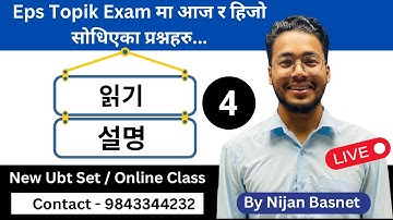 Exam मा आएका प्रश्नको बारेमा ... , Learn Korean With Nijan is live!