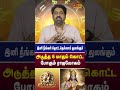 சிம்மம் -இனி நீங்கள் தொட்டதெல்லாம் துலங்கும் | Simmam | Subash Balakrishnan | Astro Divine