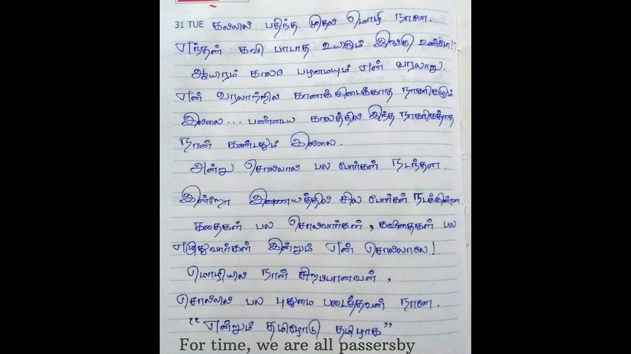 Tamil pride history 