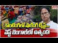 వెస్ట్ బెంగాల్‌లో ఉత్కంఠ | Election Commission | Mamatha Benarjee | Supreme Court | Mahaa Telangana
