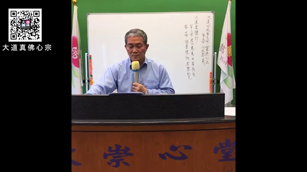 B10 大道心法 U3 靈通心法 U4 心法要義 2of3 - YouTube