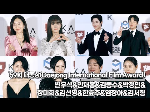 변우석&amp;amp;안재홍&amp;amp;김종수&amp;amp;박정민&amp;amp;장미희&amp;amp;김선영&amp;amp;한효주&amp;amp;염정아&amp;amp;김서형, ‘<strong>대종상</strong> 영화제’ 레드카펫