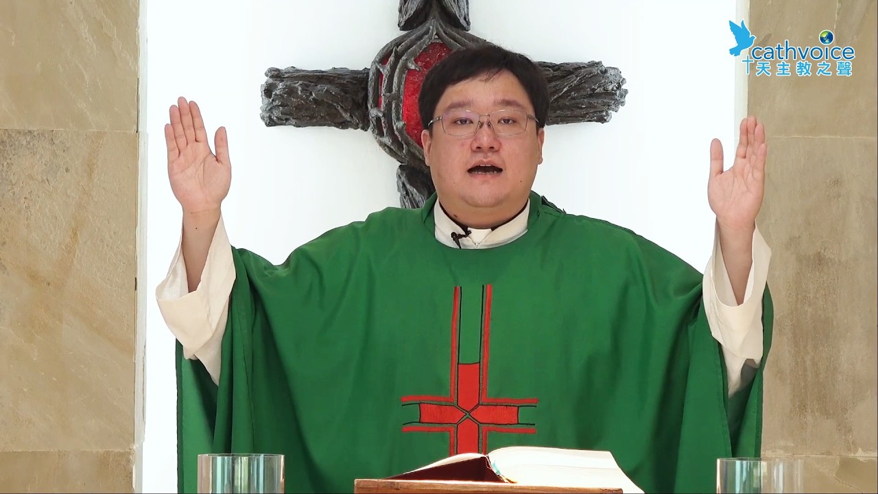 2026/08/03(一)【平日聖道禮儀】甲年常年期第18周星期一