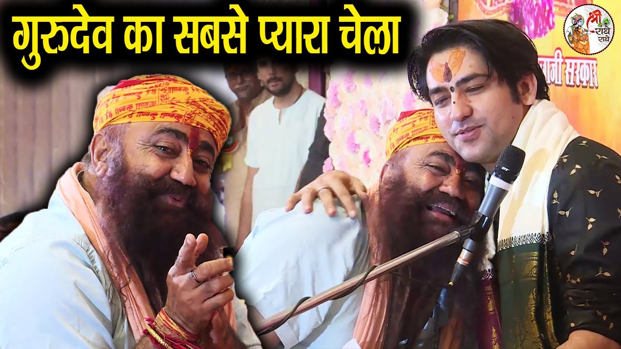 गुरुदेव का सबसे प्यारा चेला || Bageshwar Dham Sarkar || Divya Darbar || 30 August 2024 || HD Video