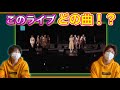 【一時停止】ライブ映像の一瞬から当てろ!どの曲踊っているでしょうクイズ!!