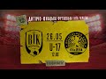 Дитячо-юнацька футбольна ліга України ВІК-Волинь - ФК Львів