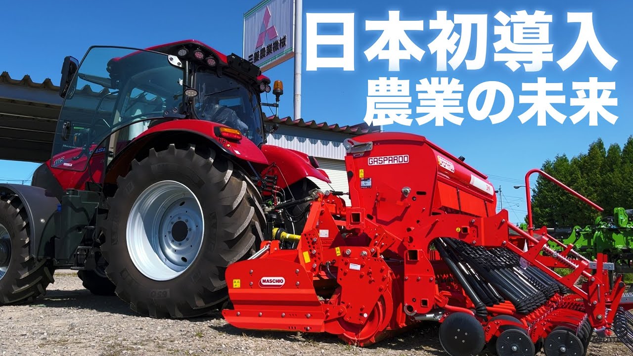 【農業専門】日本初バリアブルレート播種機の特徴紹介～北海道をキャンピングカーで過ごす漢の冒険