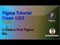 Figma Bangla tutorial | Create a first Figma file | Graphics design tutorial | class 4