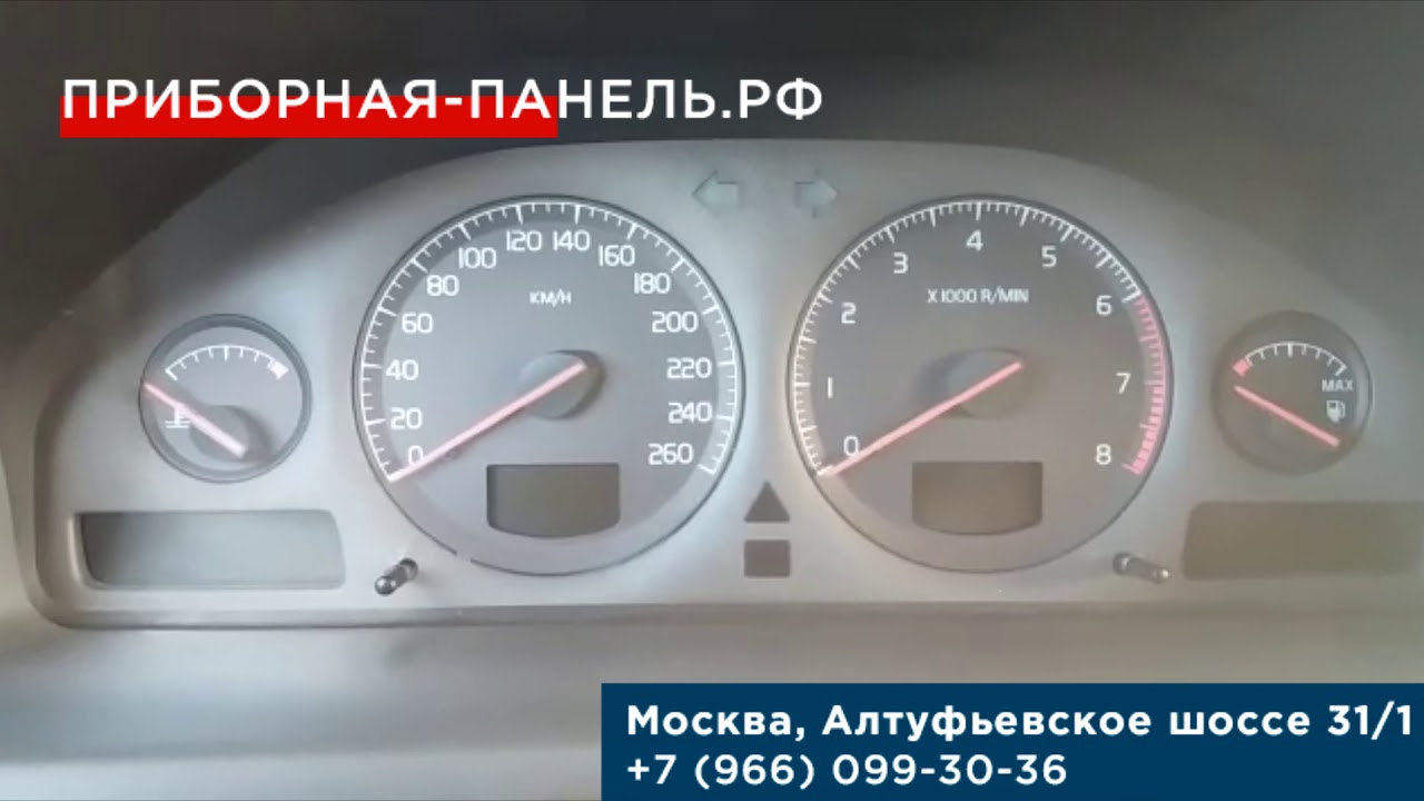 Приборная панель volvo