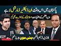 Undeclared Martial Law in Pakistan? PM Weaker Than Islamabad’s Mayor?