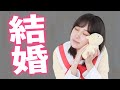 声優が結婚の本音暴露