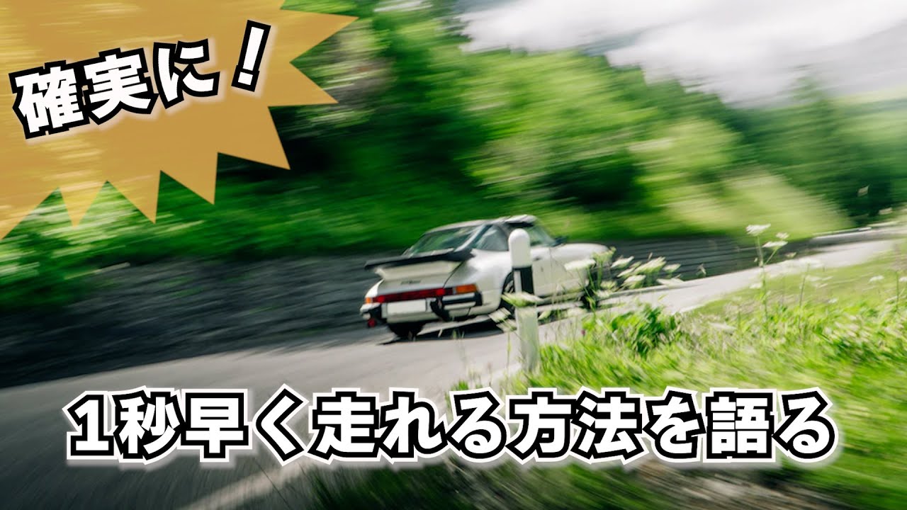 【7/15まで取り置き】山さん　1、2、3、4号車 Discussing driving techniques [Maa-san Garage Live clippings