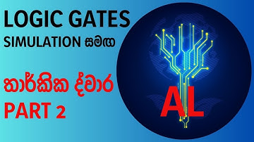 LOGIC GATES - PART 2 - LOGIC CIRCUITS