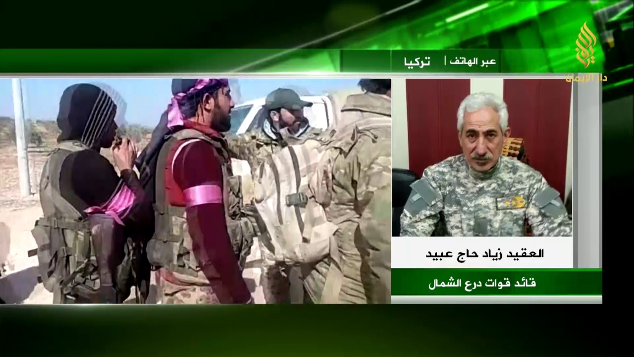 العقيد زياد حاج عبيد: ساعات قليلة تفصلنا عن تحرير مدينة الباب