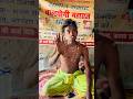 अघोरी अब महाप्रचण्ड रूप में आ चुकी हैं #viralaghori #balakdass #viralvideo #rajeshallahabadi shorts