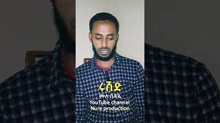 ءاتنا من لدنك رحمة وهیئ لنا من أمرنا رشدا