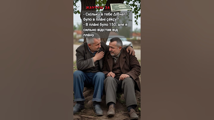 😂 Відстав від графіку #жартуюзагроші #короткіанекдоти #анекдотиукраїнською