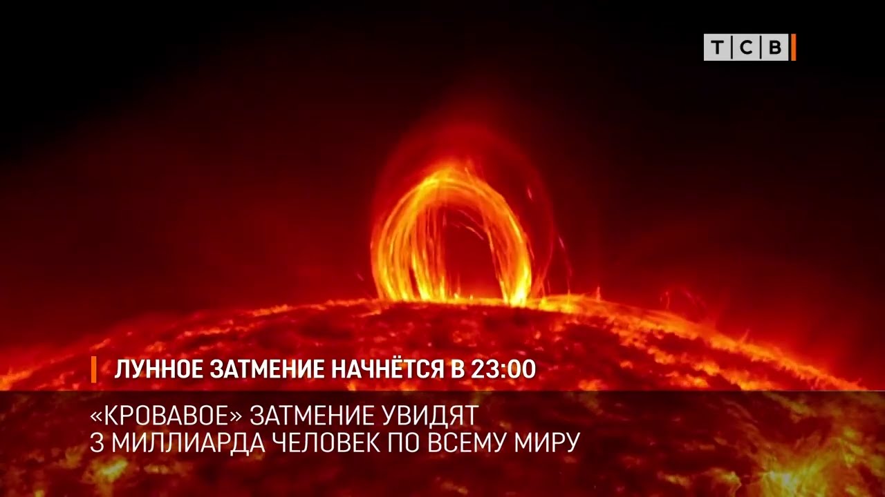 Лунное затмение начнётся в 23:00