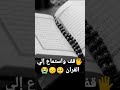 وجاءت سكره الموت بالحق الشيخ محمد اللحيدان سوف تبكي من كتر جمال الصوت