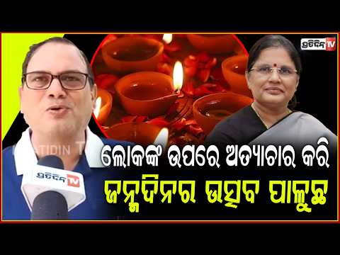 ମୃତ ଲୋକଙ୍କ ପାଇଁ ଦୀପ ଦାନ କରାଯାଏ, ଜୀବିତ ଲୋକଙ୍କ ପାଇଁ କିଏ ଦୀପ ଜଳେ !Kedar Mishra on PM Modi