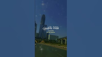 #اكسبلور #تلاوة_خاشعة #راحة_نفسية #قرآن_كريم_أرح_قلبك_وسمعك #حالة_وتساب