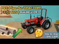 Mini Arjun 605 ka making video 🤔 PVC pipe se Arjun Tractor kaise banaen 🤔🔥💯