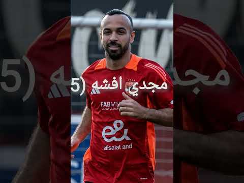 افضل 10 لعيبه في الاهلي الاهلي اهلاوي اكسبلور