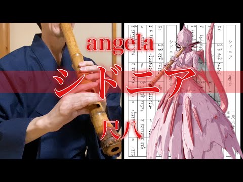 252尺八　ニ尺一寸管　晏弘銘ニ印 尺八師】遠藤鈴匠チャンネル - YouTube