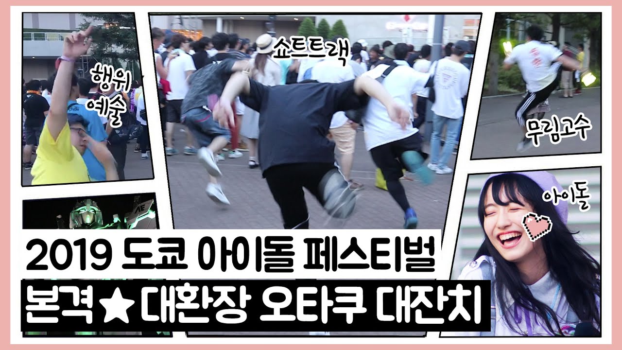 私が好きな親日韓国人youtuber達 4 30 中高年応援チャンネル 54歳 地球旅行中 Youtuber 日記 私が好きな親日韓国人youtuber達 4 30 中高年応援チャンネル 54歳 地球旅行中 Youtuber 日記