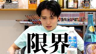 【泥酔】飲み比べ企画のはずが、池田がベロベロに！？