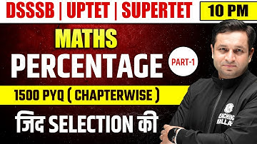 Percentage Tricks Part-1 | Maths Tricks | Maths for DSSSB | SUPERTET 2023 | Deepak sir