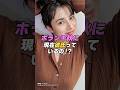 【 #ホラン千秋 】毎日TVで見るホラン千秋に彼氏の噂アリ!?|女性活躍応援大臣 #shorts #アイドル #美女 #雑学