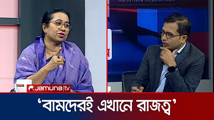 পিআর পদ্ধতিতে নির্বাচনে বিএনপির আপত্তি কেন? | Nilufar Chowdhury Moni | BNP | BD Politics | Jamuna TV