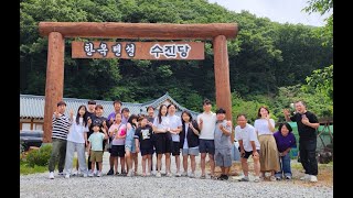 대학동아리 가족모임 IF(이프), 2024년 용인 한옥펜션 수진당에서... 한국민속촌 투어까지