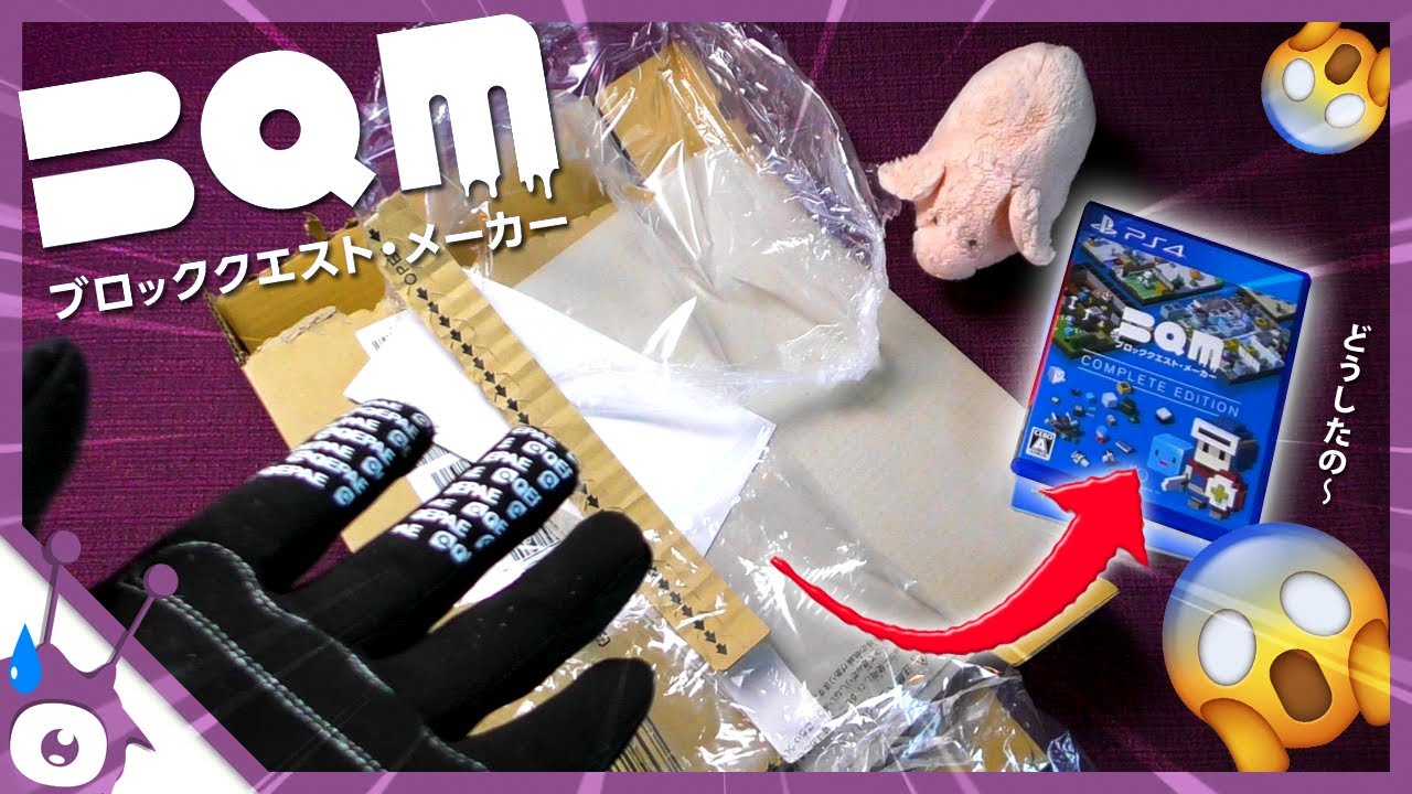 BLOCKQUEST MAKER : Complete Edition (PS4) Unboxing/Overview + Amazon Rant 🙅‍♀️