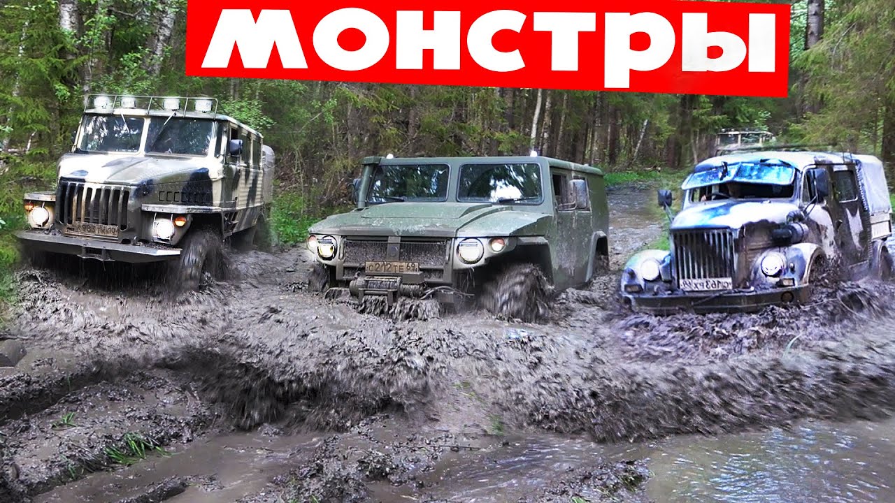 НЕ ЗЛИТЕ ТИГРА!! Вырвали выхлоп из внедорожника. Советские грузовики и ...