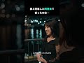 妻と同席した同窓会で会ってはいけない人と再会⁉︎『今、晒してます』ビグルーで是非チェックしてみてね💙#今晒してます #ショートドラマ #Vigloo #まさかの展開