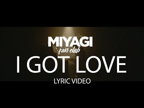 Miyagi, Эндшпиль ft. Рем Дигга - I Got Love (Lyric Video) | YouTube Exclusive /Andy Panda