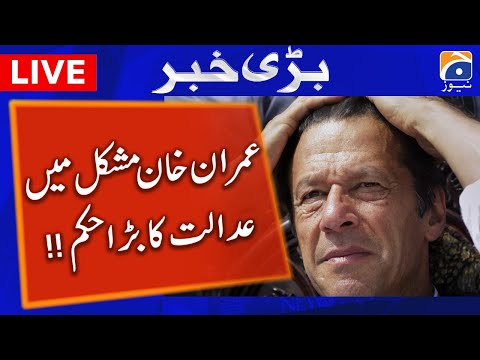 🔴Live Geo News Exclusive - Imran Khan in trouble!! Big order of the court!! | Geo News