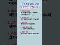 나이들수록 사람 볼 때 가장 먼저 보이는 것 #인생조언 #노후지혜 #사람보는법 #생활정보