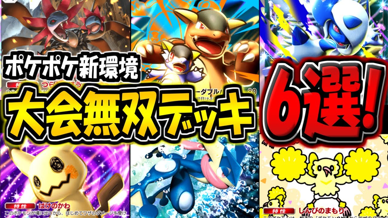 Pokepoke] A compilation of the 