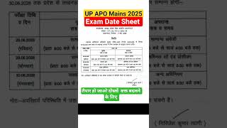 UP APO Mains2025|| EXAM DATE SHEET #UPAPO2025 #shorts #trending