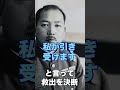 【オトポール事件】#歴史 #解説 #教育 #日本軍 #shorts #short