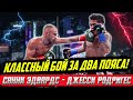 Вошел в Р4Р после этого боя!  Обзор объединительного боя Джесси Родригес - Санни Эдвардс