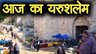 Download Lagu Jerusalem Today MP3