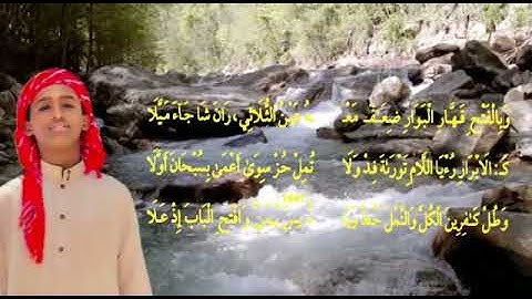 الدرة المضية# الفتح والإمالة# بصوت القارئ محمد معلم ابراهيم .حفظه الله ورعاه.