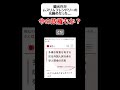 【今も？】ムスリムフレンドリーの元締は観光庁 #shorts