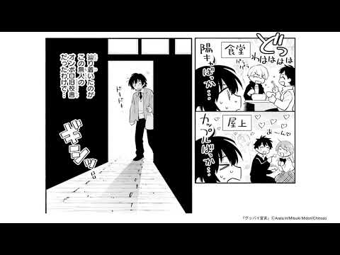 【第3話】『グッバイ宣言』（電撃コミックスNEXT）