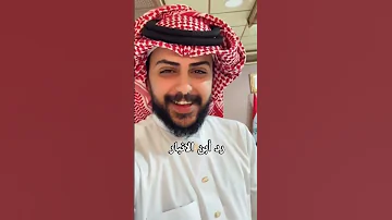 كويتي يتهم الانبار والمرجعية العراق بغداد الانبار الرمادي الفلوجة الشيعة الإمامية ياعلي مدد 