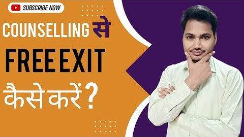 How to Save Your Security Money || Free Exit कैसे करें ? BAMS & AIAPGET | AIQ & State Counselling